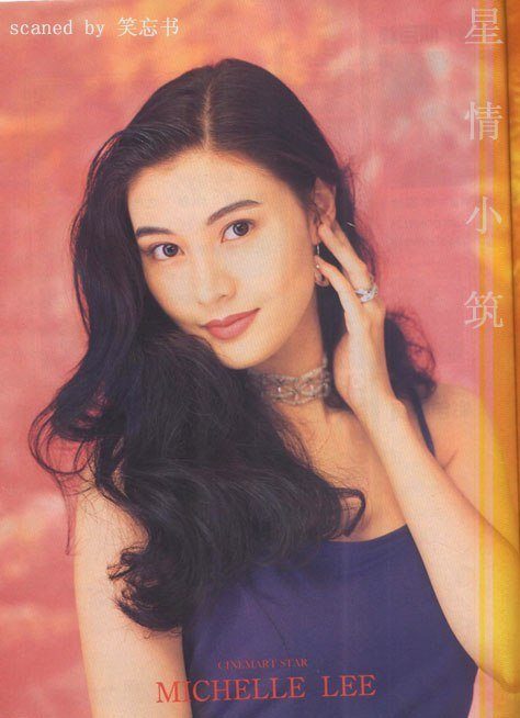 Michelle Reis HD Images/Photo Gallery Download #6702622