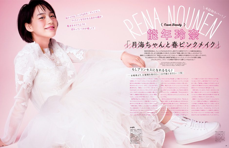 Rena Nounen HD Images/Photo Gallery Download #3387260