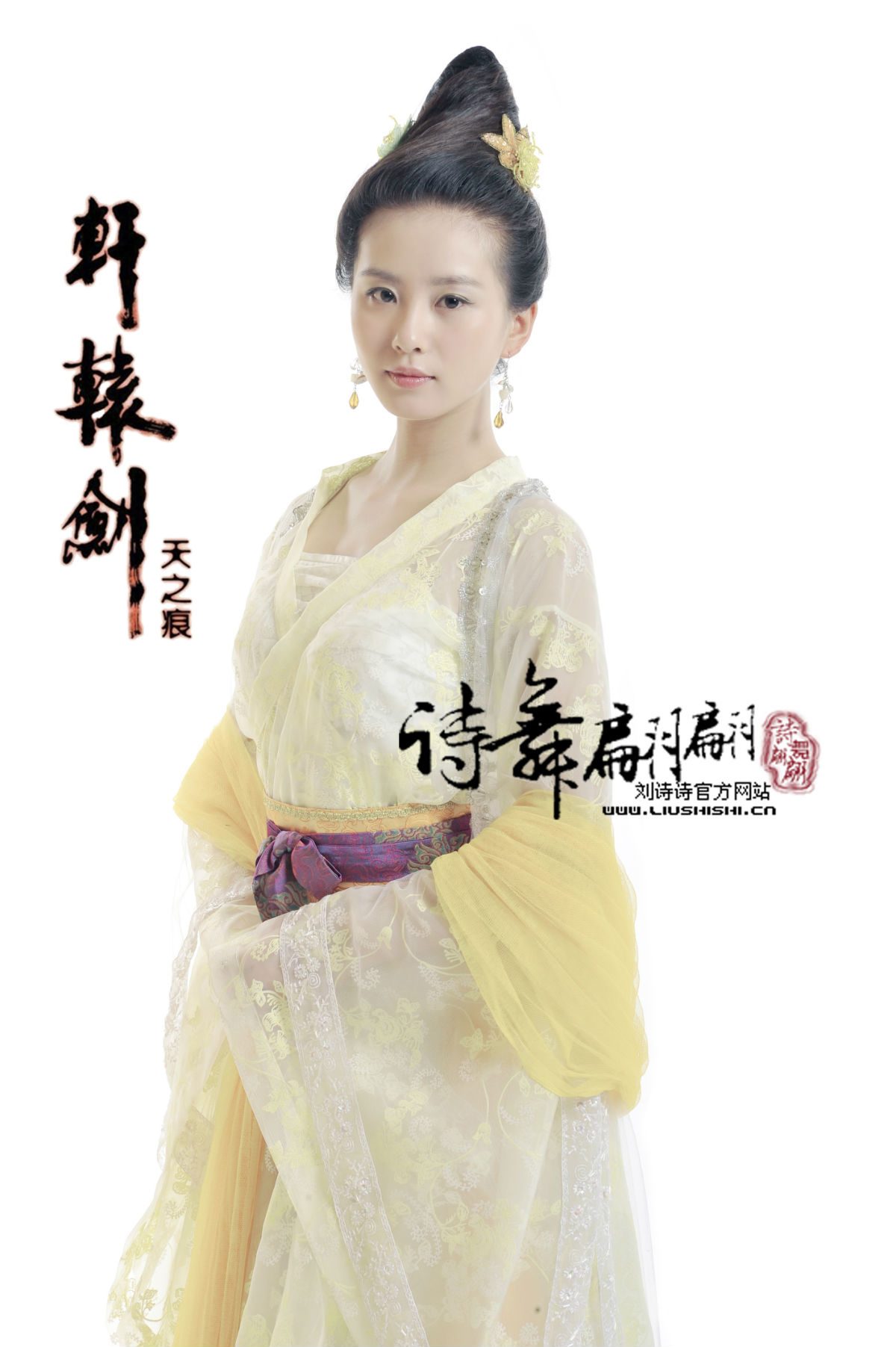 Shi Shi Liu HD Images/Photo Gallery Download #7066584
