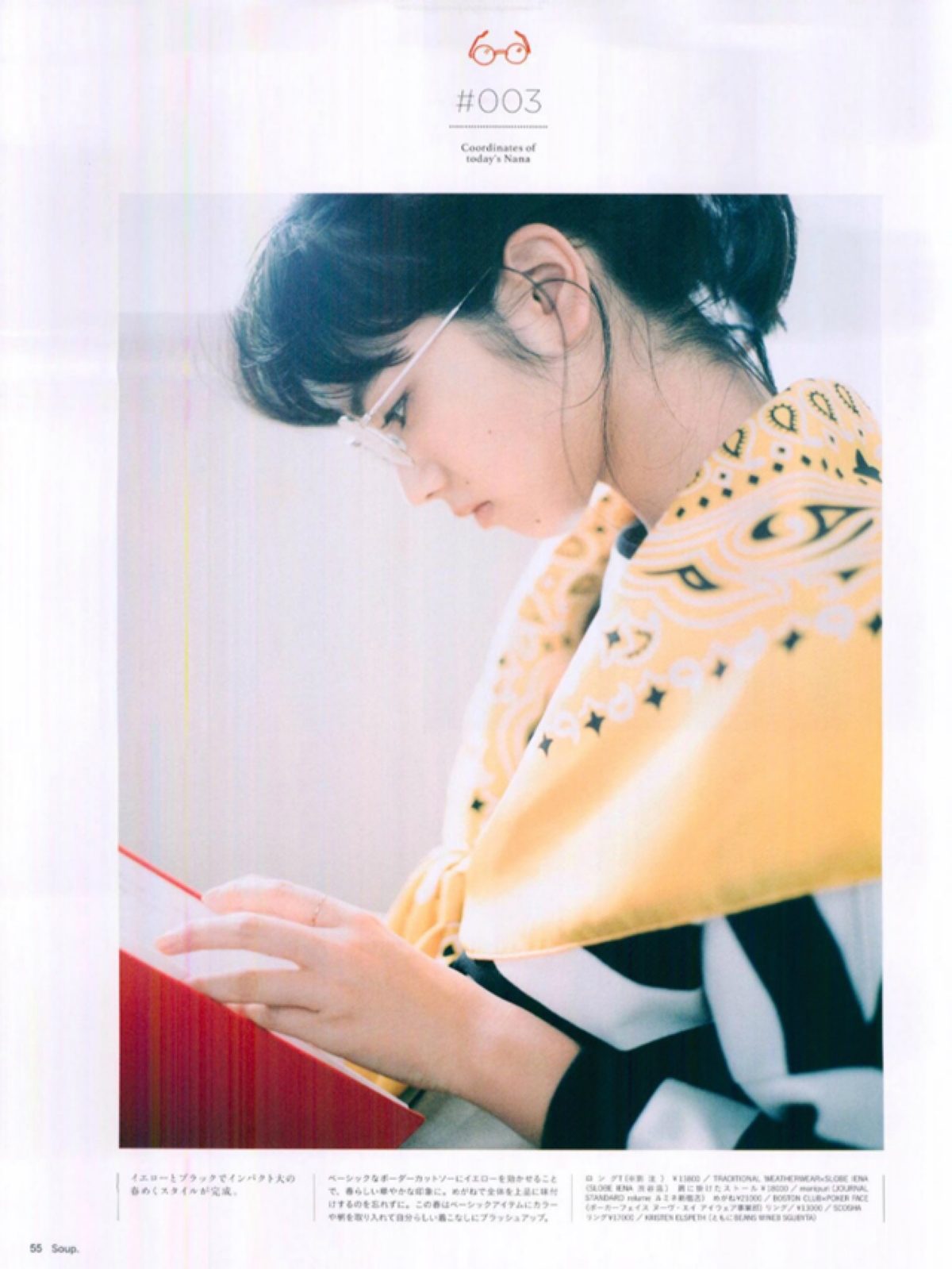 Nana Komatsu HD Images/Photo Gallery Download #3897550