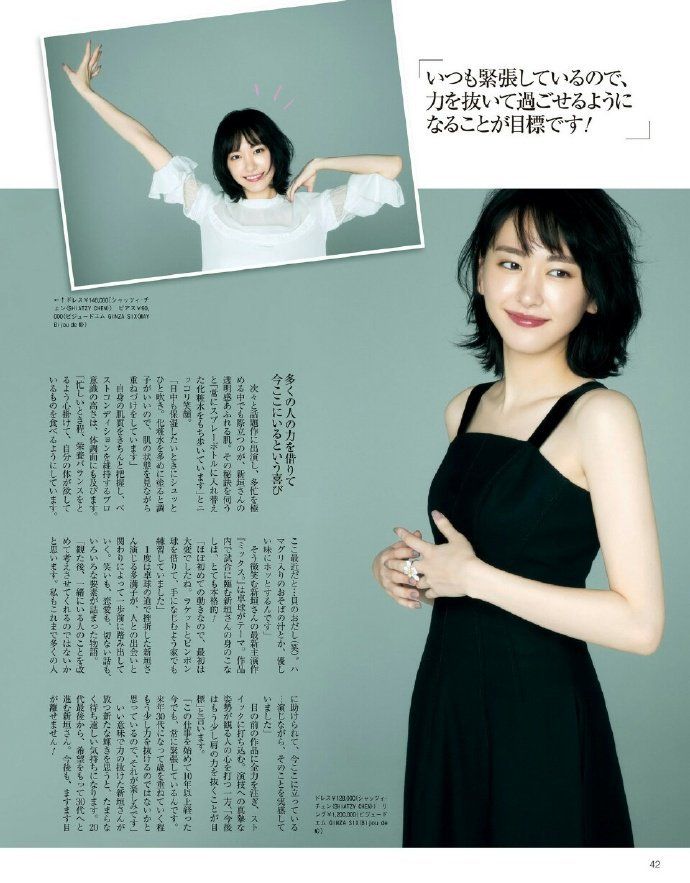 新垣结衣 高清写真/照片下载 #846701