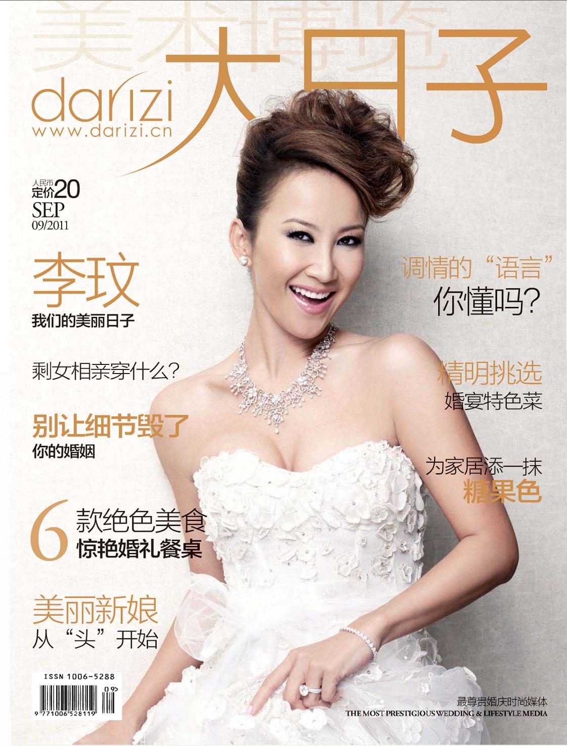 CoCo Lee HD Images/Photo Gallery Download #621404