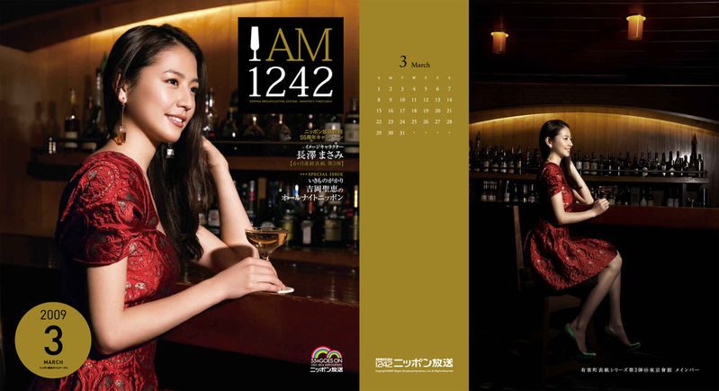 Masami Nagasawa HD Images/Photo Gallery Download #604357