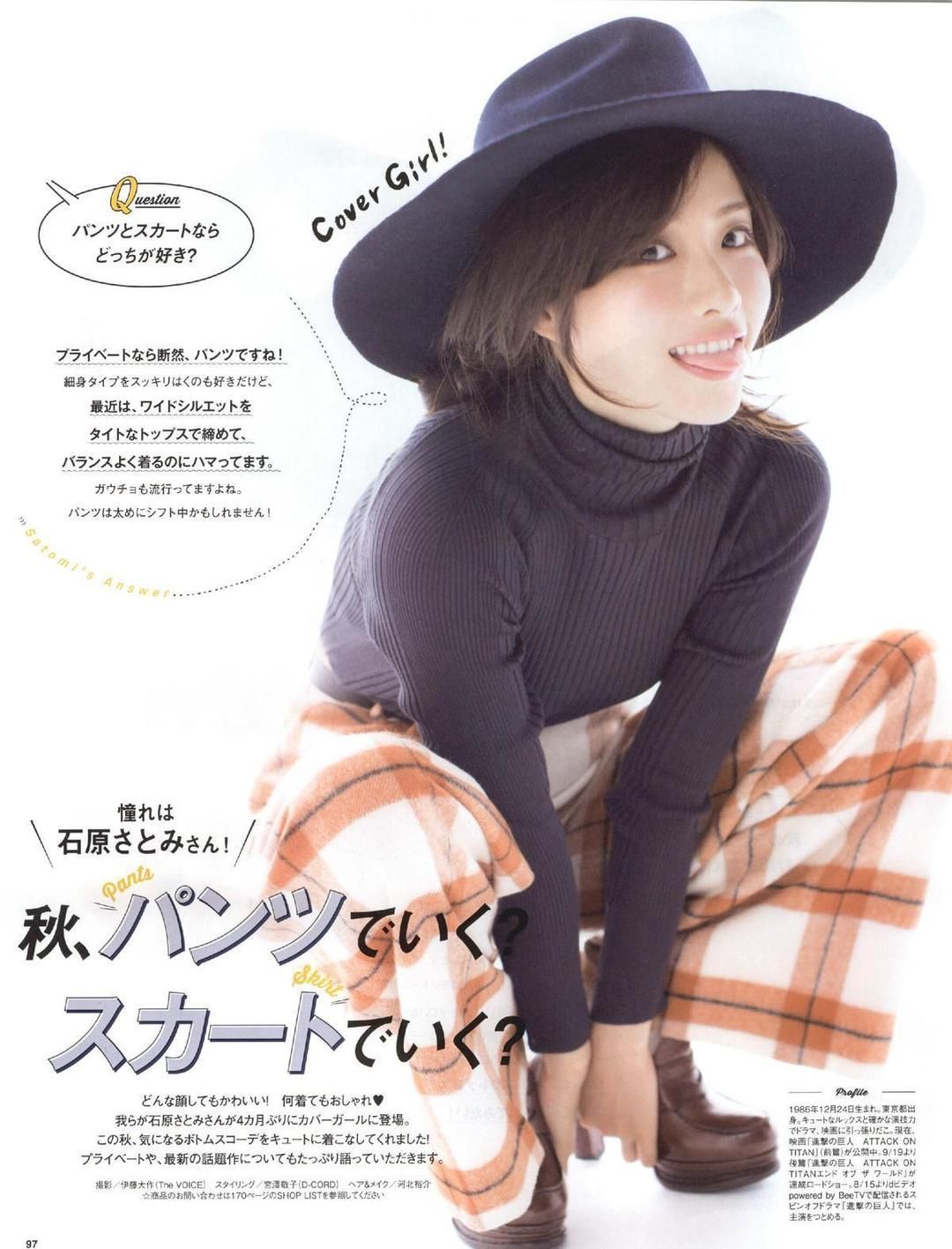 Satomi Ishihara HD Images/Photo Gallery Download #1659852
