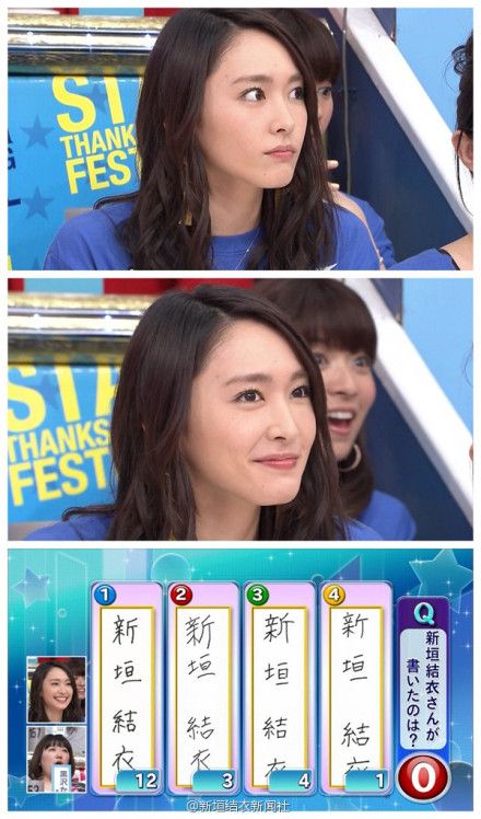 新垣结衣 高清写真/照片下载 #7186497