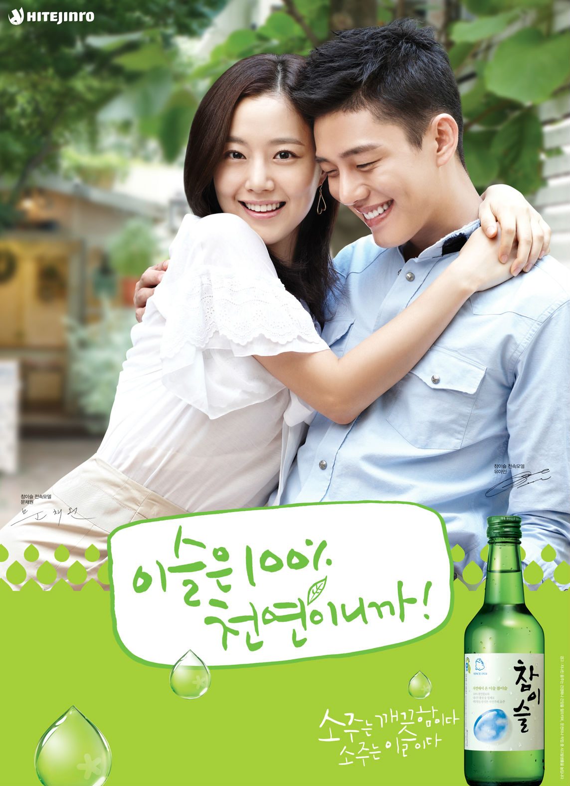 Moon Chae-Won HD Images/Photo Gallery Download #7033650