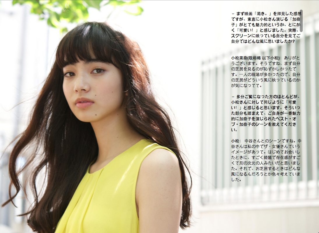 Nana Komatsu HD Images/Photo Gallery Download #3898134