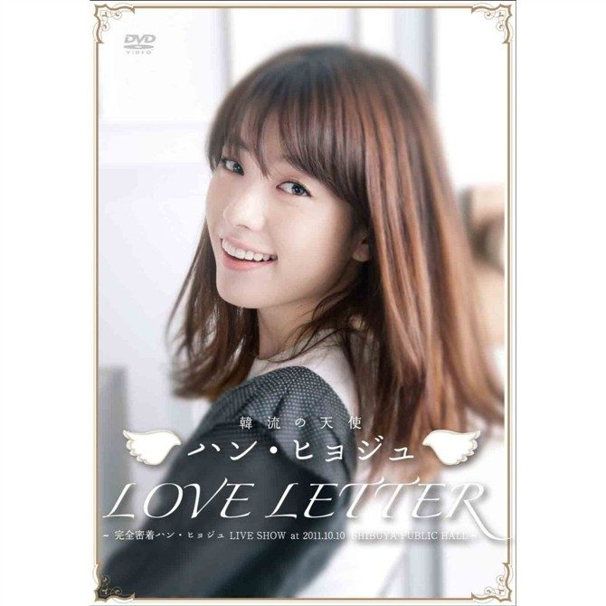 Hyo-joo Han HD Images/Photo Gallery Download #908094