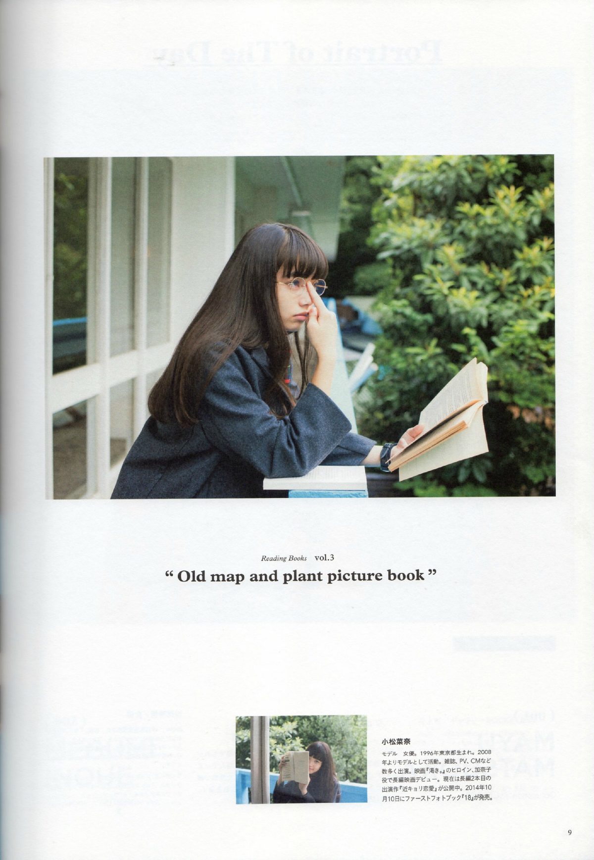 小松菜奈 高清写真/照片下载 #3893596
