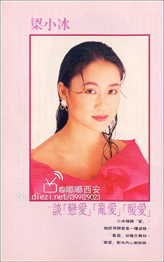 Siu-Bing Leung HD Images/Photo Gallery Download #7148157