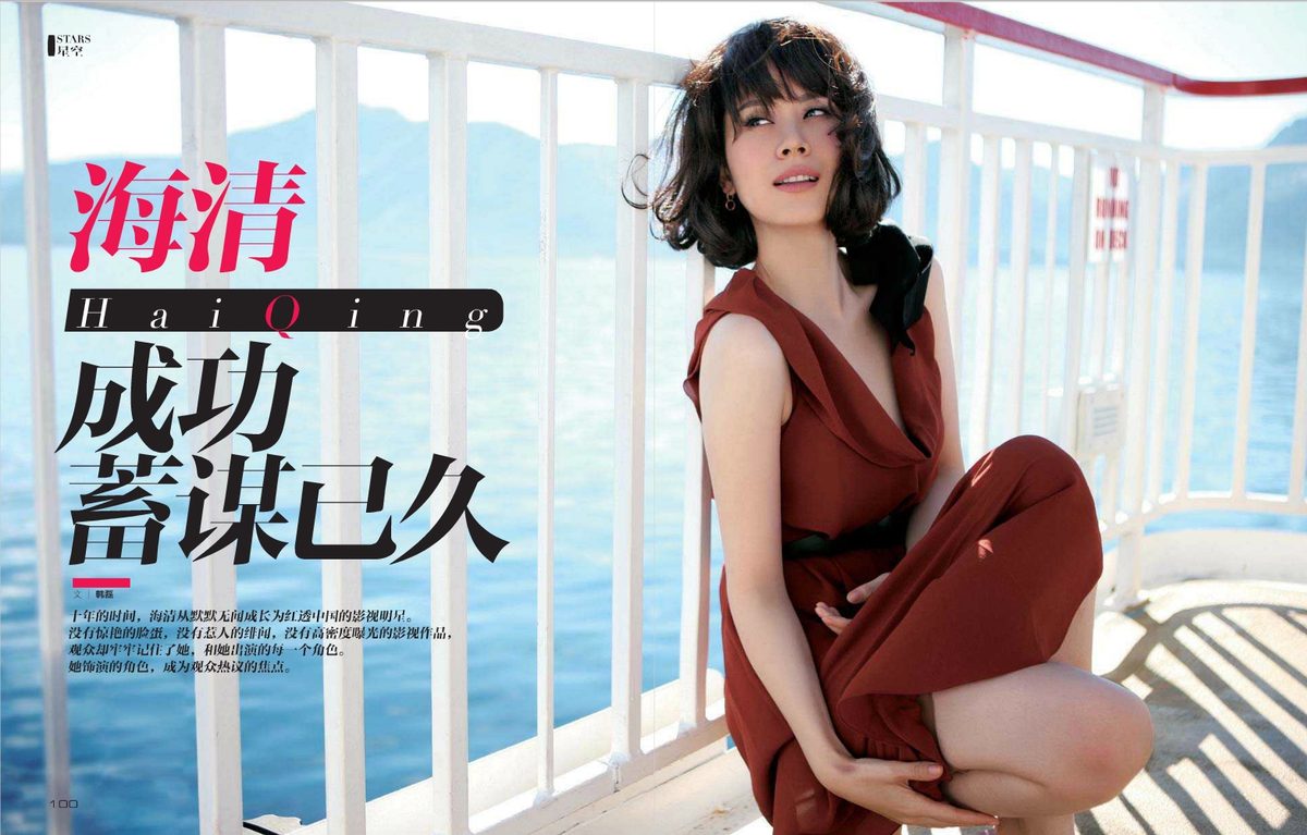 Hai-Qing HD Images/Photo Gallery Download #1886317