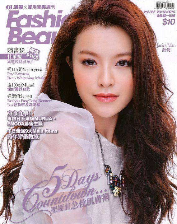 Janice Man HD Images/Photo Gallery Download #6990480