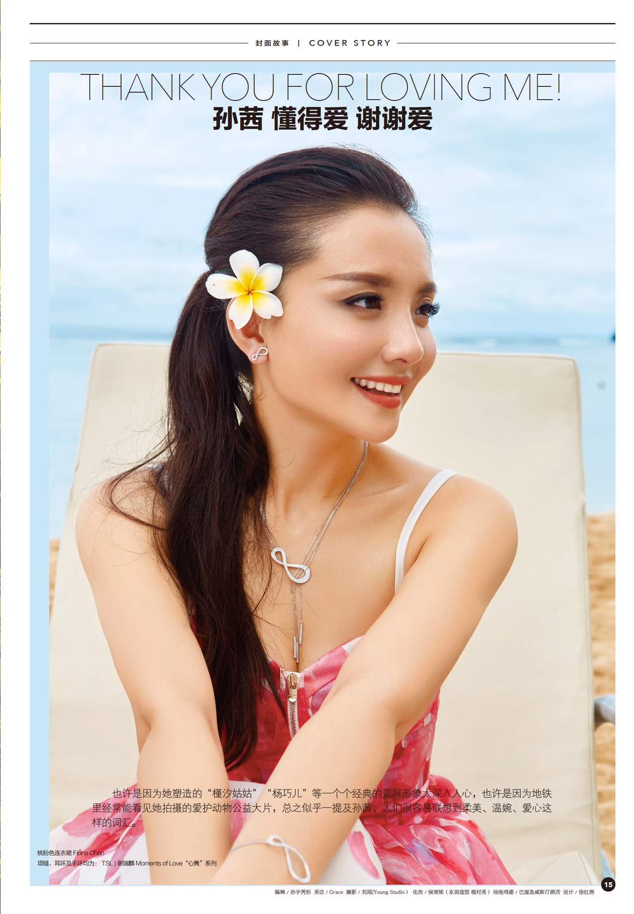 孙茜 高清写真/照片下载 #3405775