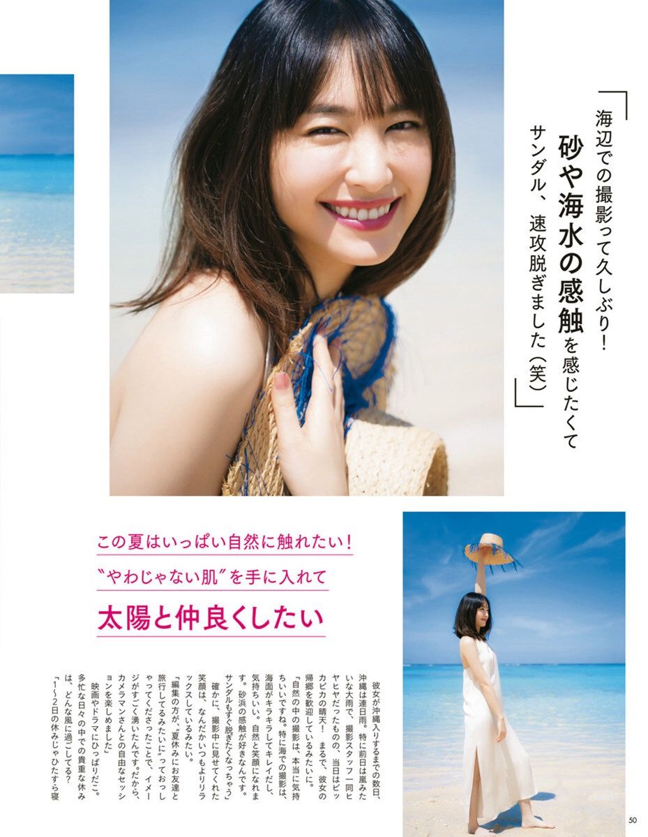 新垣结衣 高清写真/照片下载 #4988023