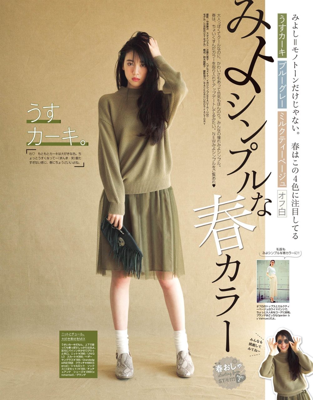 Ayaka Miyoshi HD Images/Photo Gallery Download #7100449