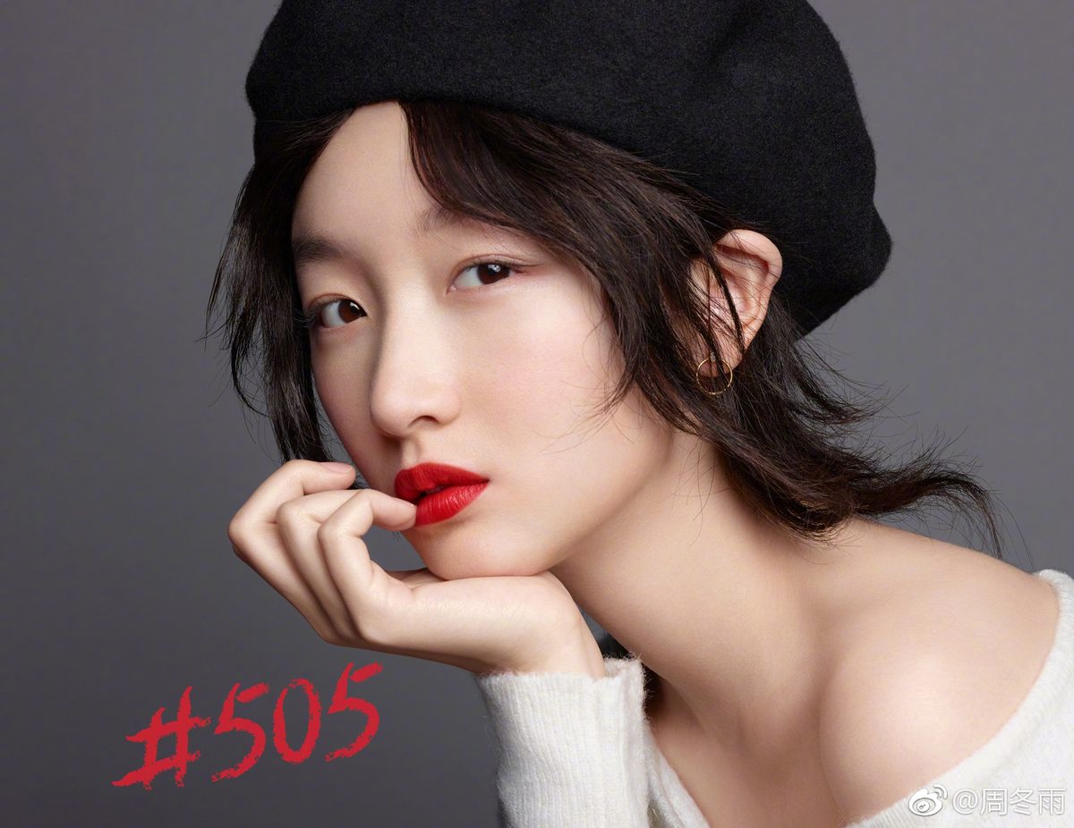 周冬雨 高清写真/照片下载 #1913608