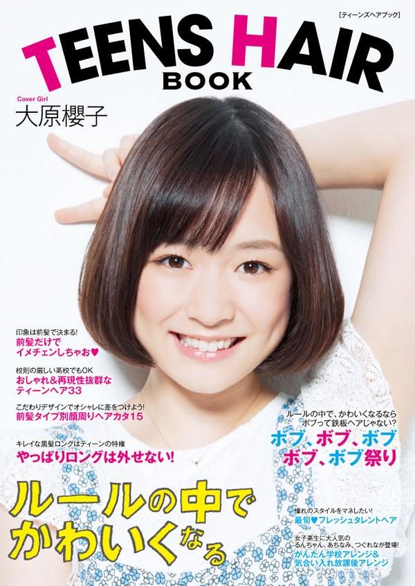 Sakurako Oohara HD Images/Photo Gallery Download #4049316