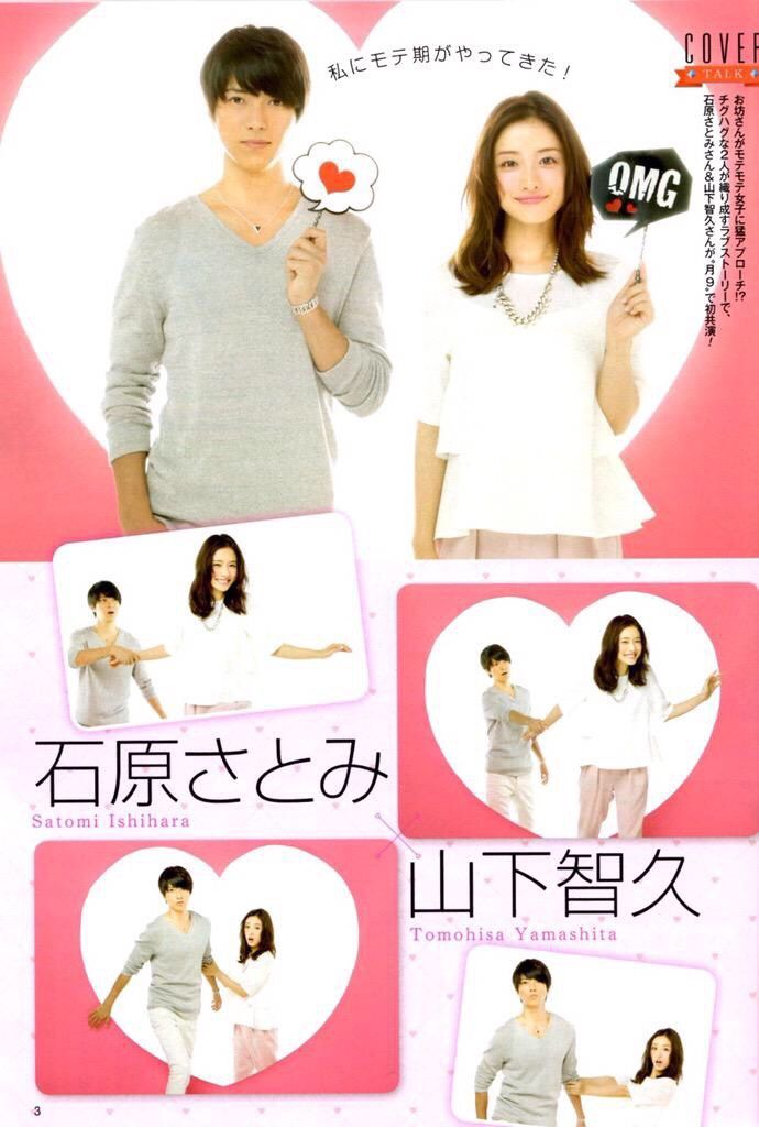 Satomi Ishihara HD Images/Photo Gallery Download #617750