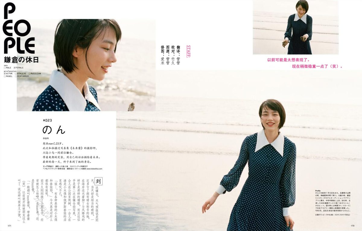能年玲奈 HD画像/フォトギャラリーダウンロード #3270559