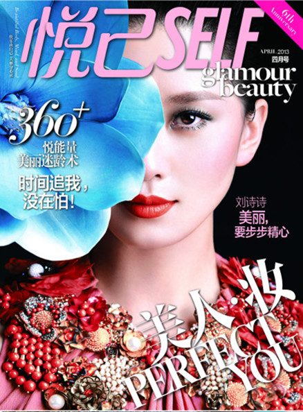 Shi Shi Liu HD Images/Photo Gallery Download #7105571