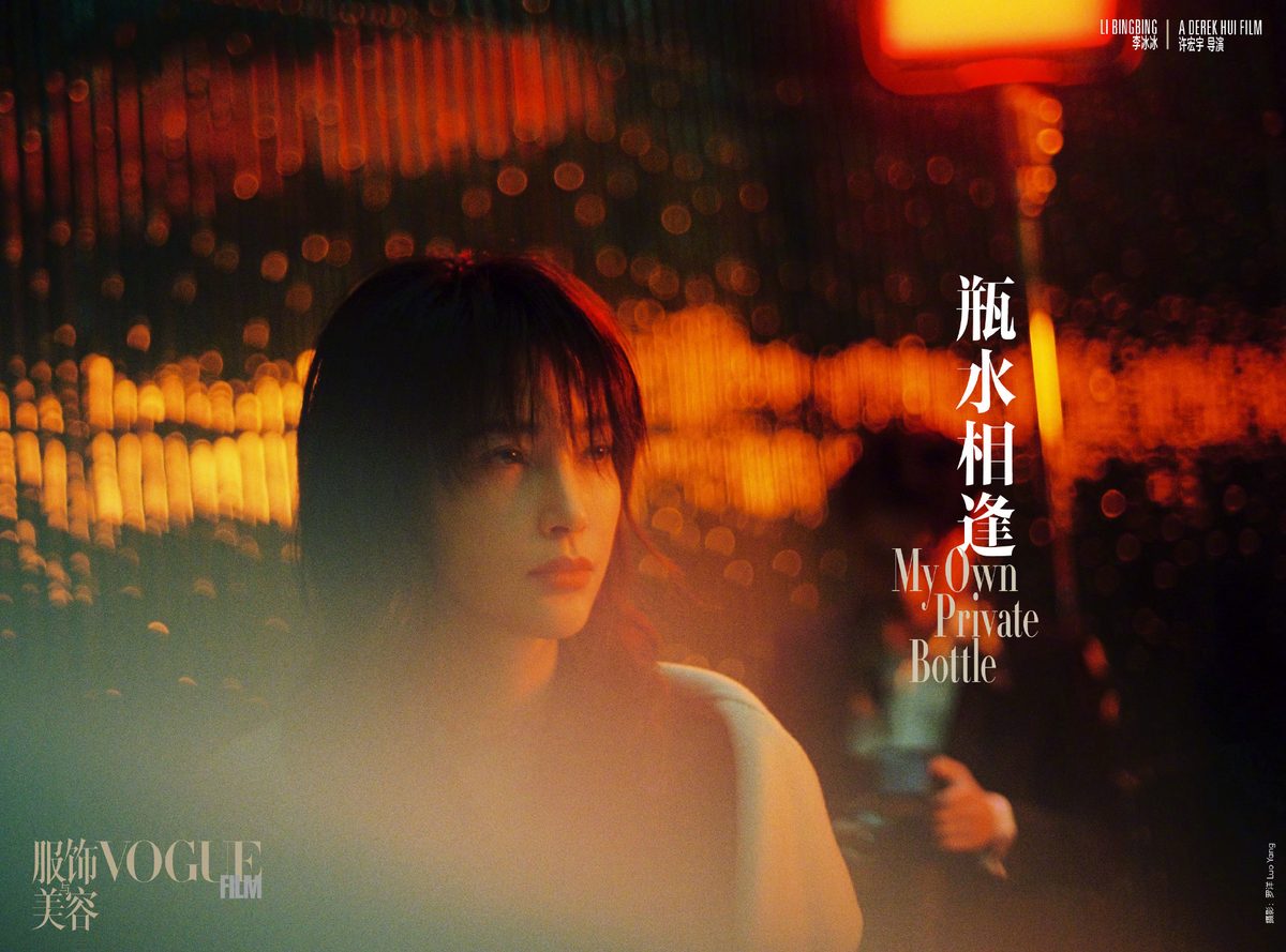 Bingbing Li HD Images/Photo Gallery Download #1402497