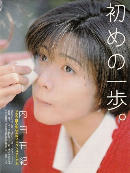 Yuki Uchida HD Images/Photo Gallery Download #1094230