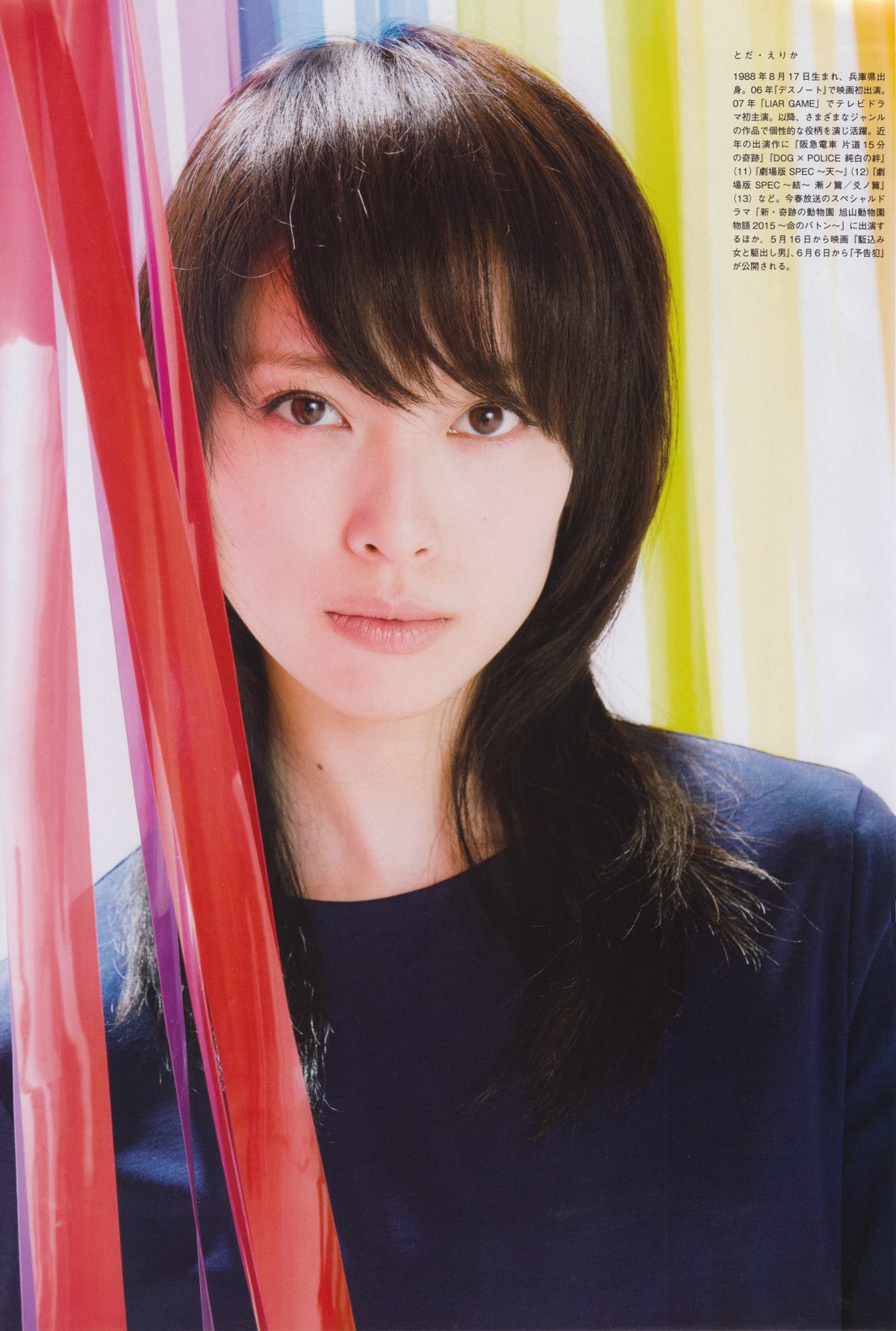 Erika Toda HD Images/Photo Gallery Download #4076899