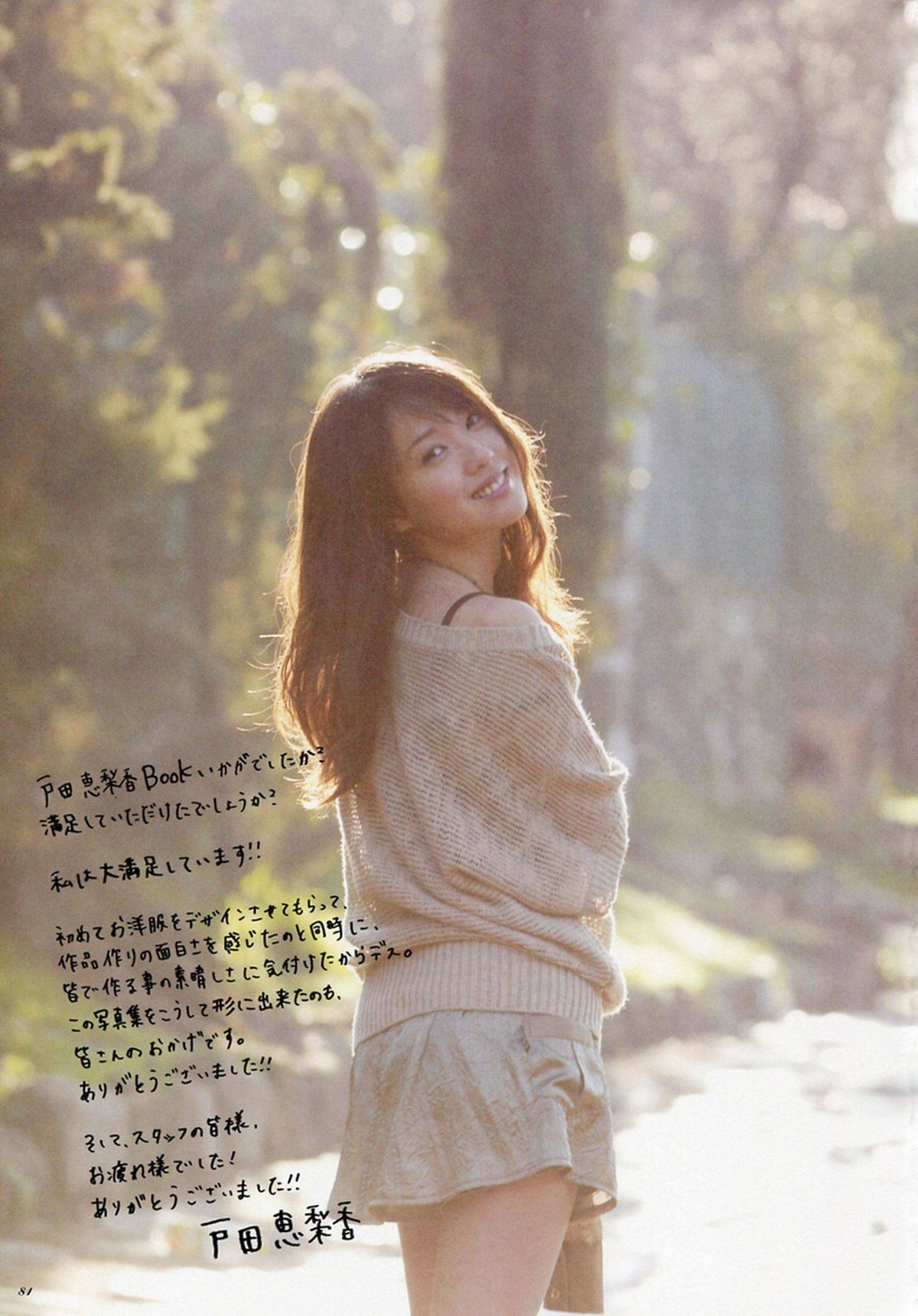 Erika Toda HD Images/Photo Gallery Download #9324257