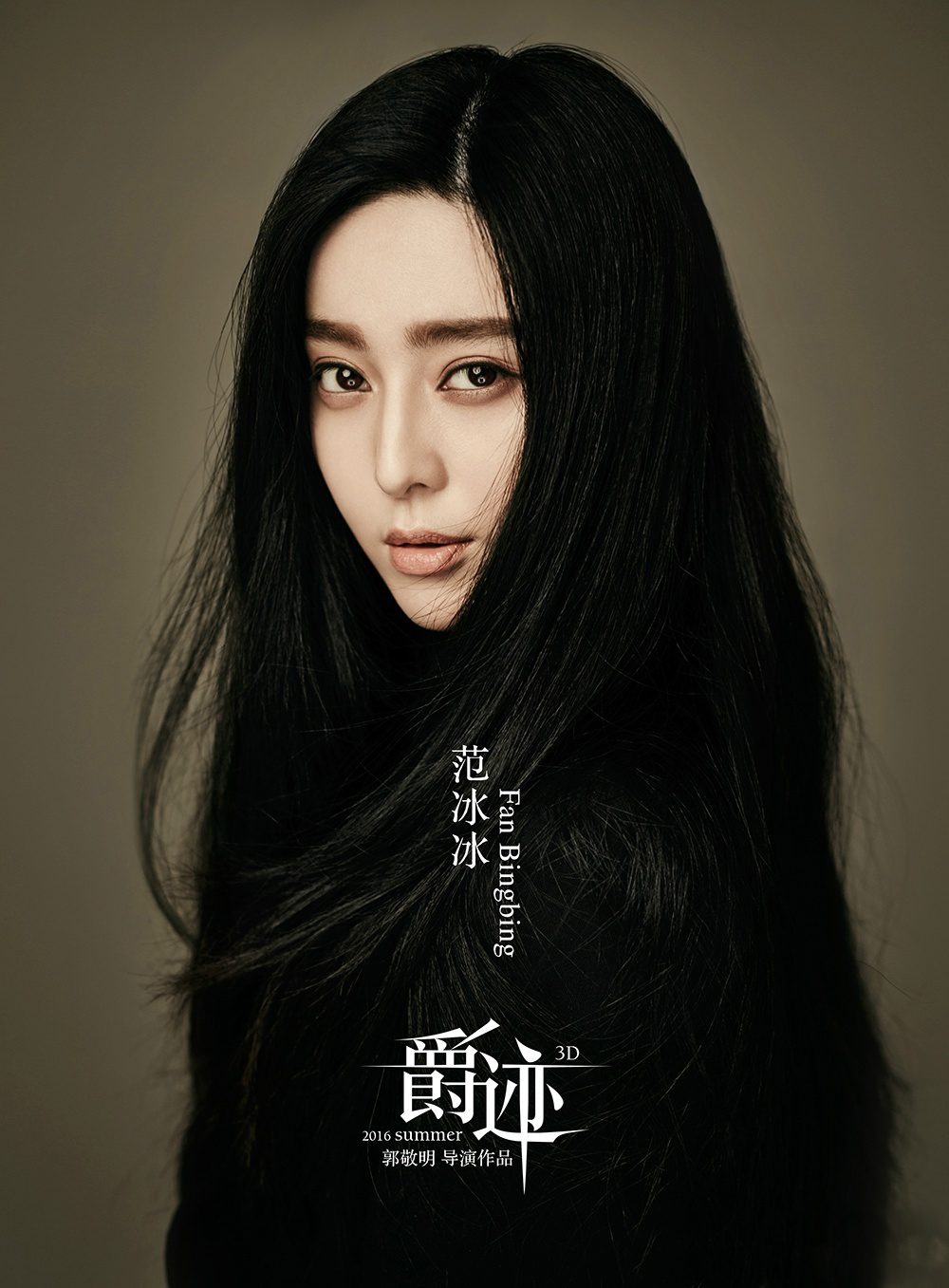 ファン・ビンビン HD画像/フォトギャラリーダウンロード #1184311