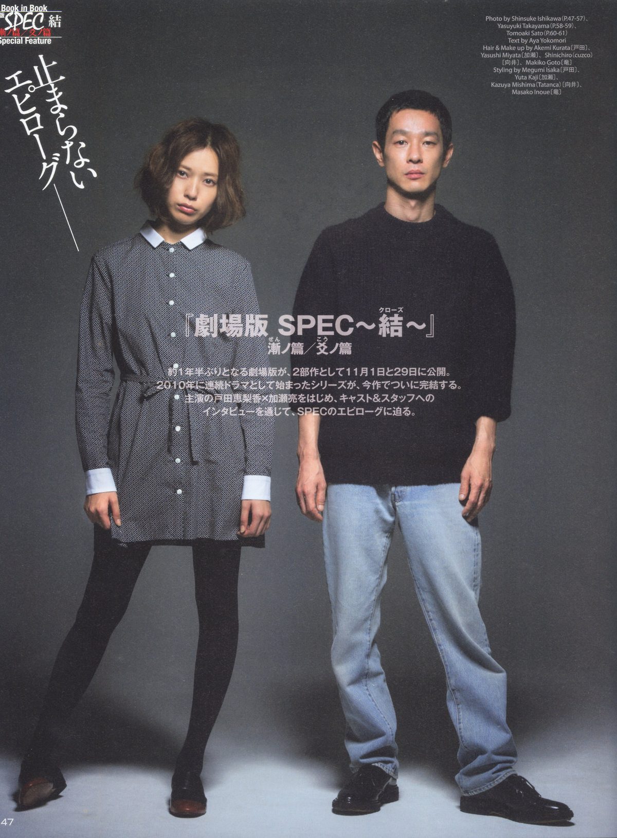 Erika Toda HD Images/Photo Gallery Download #4077191