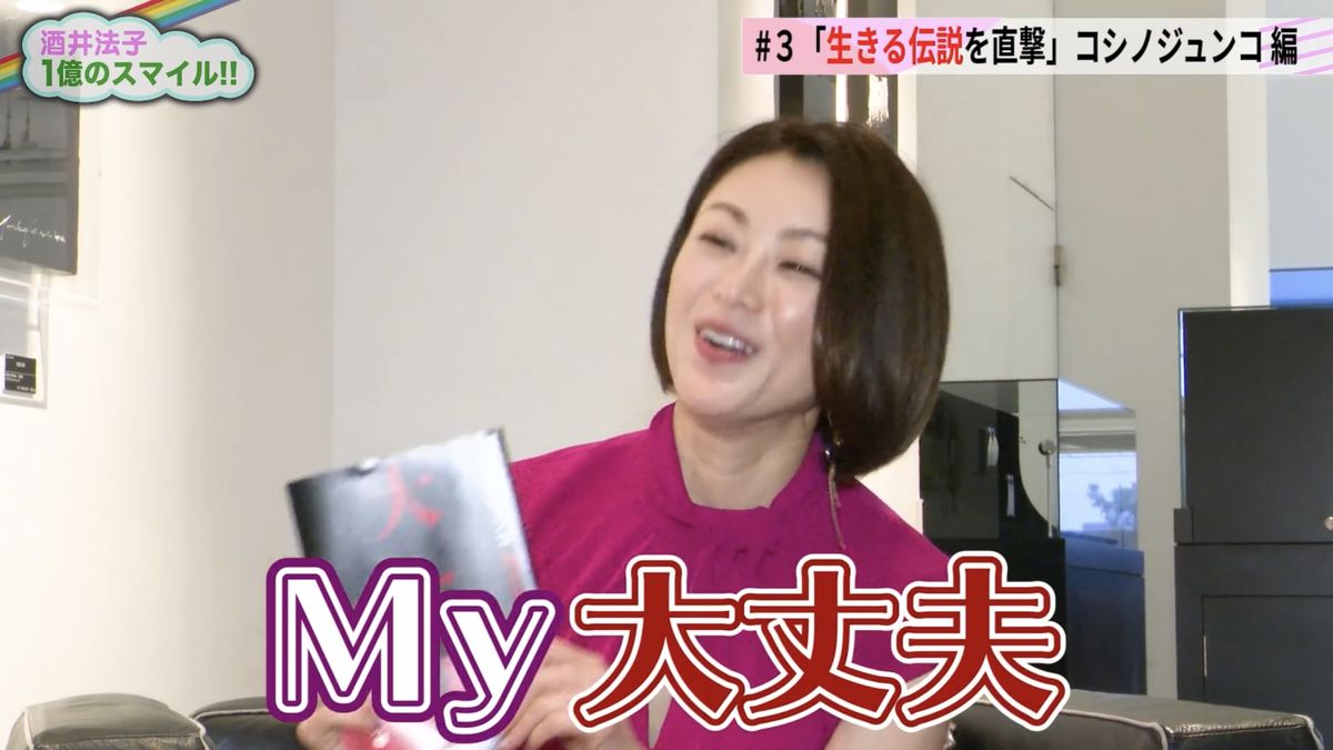 Noriko Sakai HD Images/Photo Gallery Download #7547681