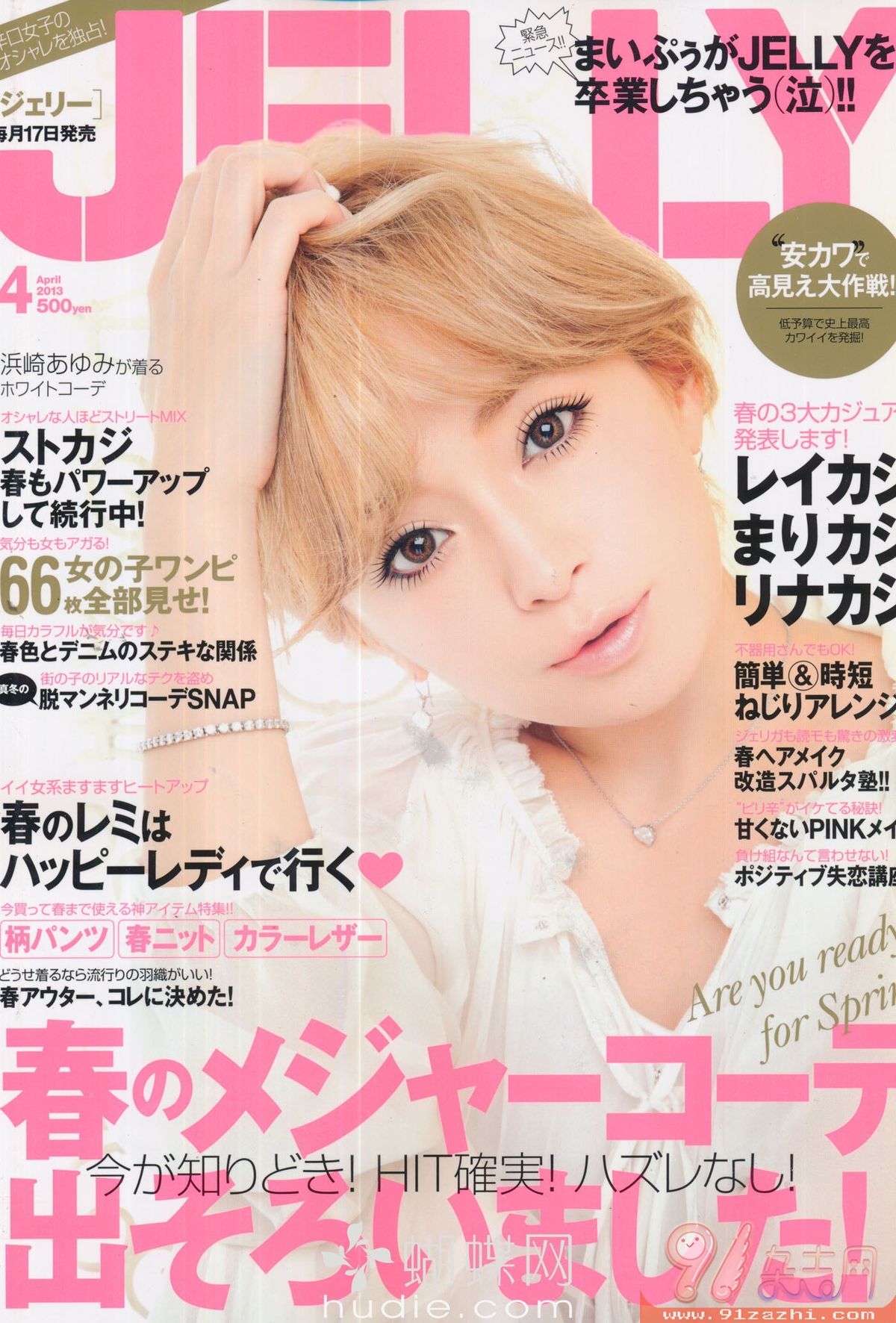 Ayumi Hamasaki HD Images/Photo Gallery Download #8079556