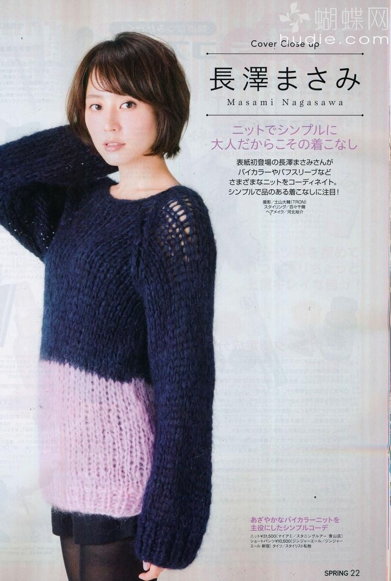 长泽雅美 高清写真/照片下载 #607277