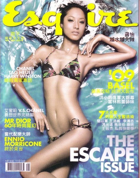 Coco Chiang HD Images/Photo Gallery Download #1145971