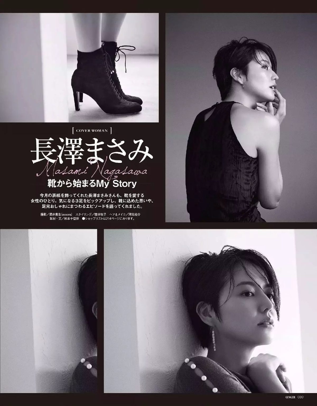 Masami Nagasawa HD Images/Photo Gallery Download #580578