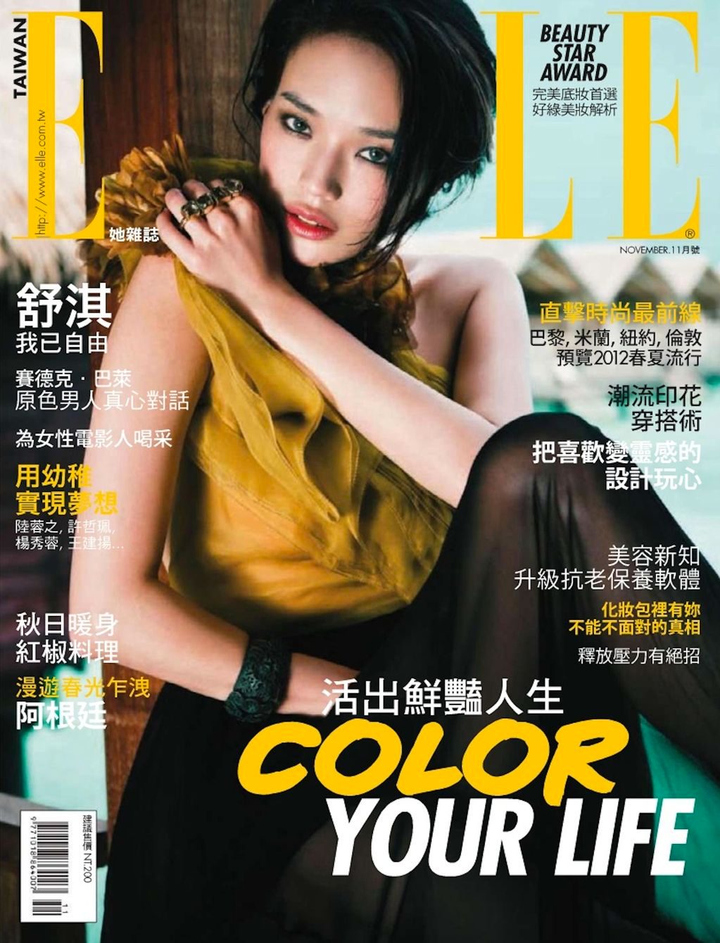 舒淇 高清写真/照片下载 #6723473