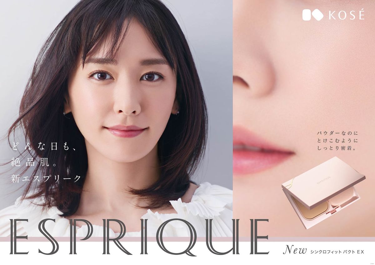 新垣结衣 高清写真/照片下载 #5973120