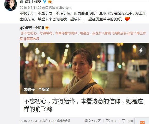 Feihong Yu HD Images/Photo Gallery Download #619802