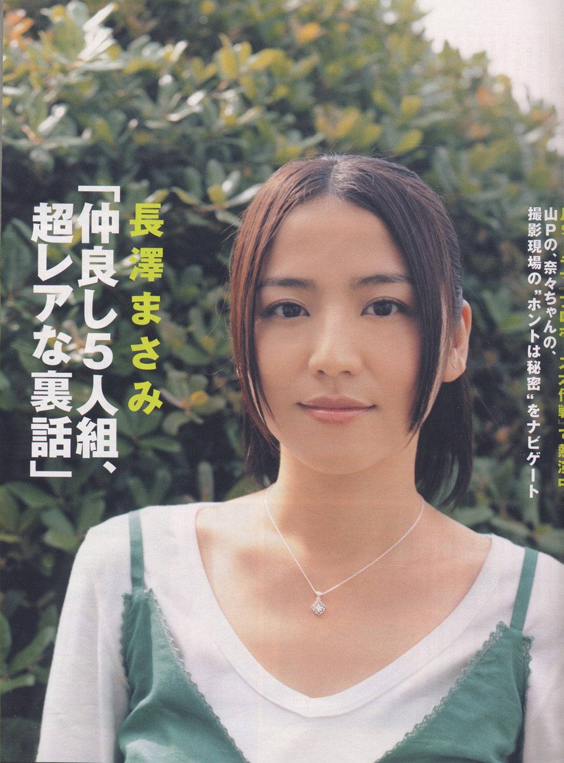 長澤まさみ HD画像/フォトギャラリーダウンロード #1789512