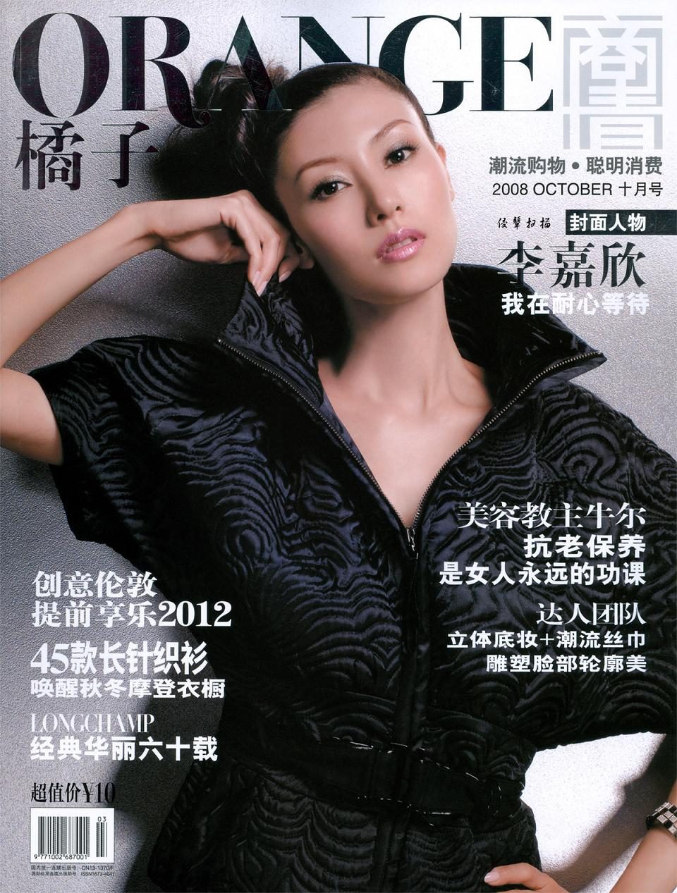 Michelle Reis HD Images/Photo Gallery Download #6702180