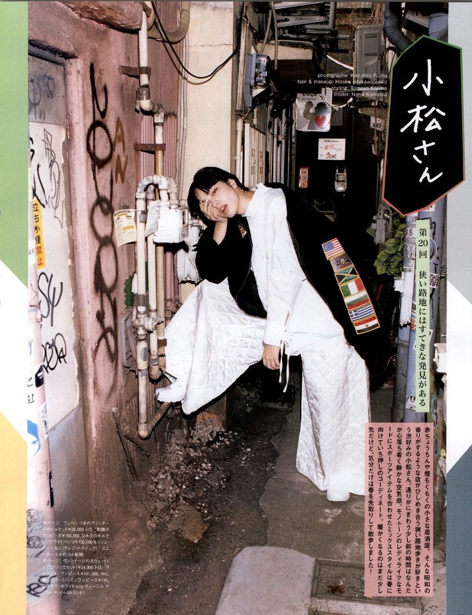 고마츠 나나 HD 이미지/사진 갤러리 다운로드 #3896524