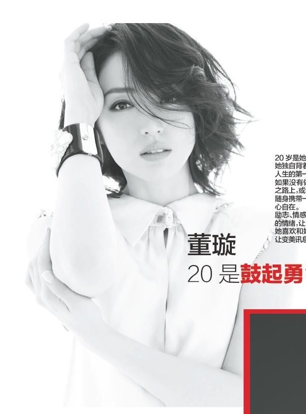 Xuan Dong HD Images/Photo Gallery Download #1804570