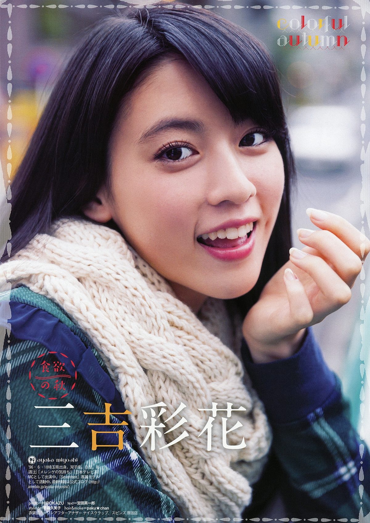 Ayaka Miyoshi HD Images/Photo Gallery Download #6823506