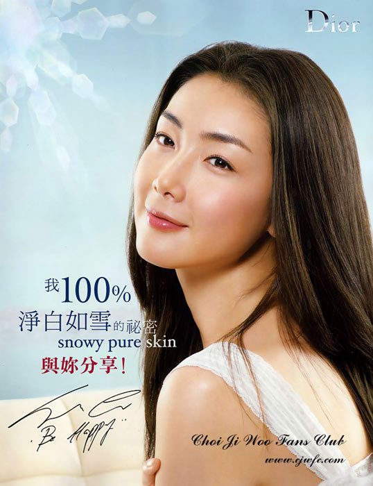 Choi Ji-woo HD Images/Photo Gallery Download #603331