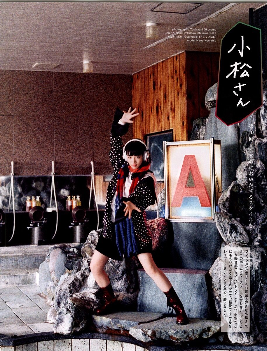 Nana Komatsu HD Images/Photo Gallery Download #3897108