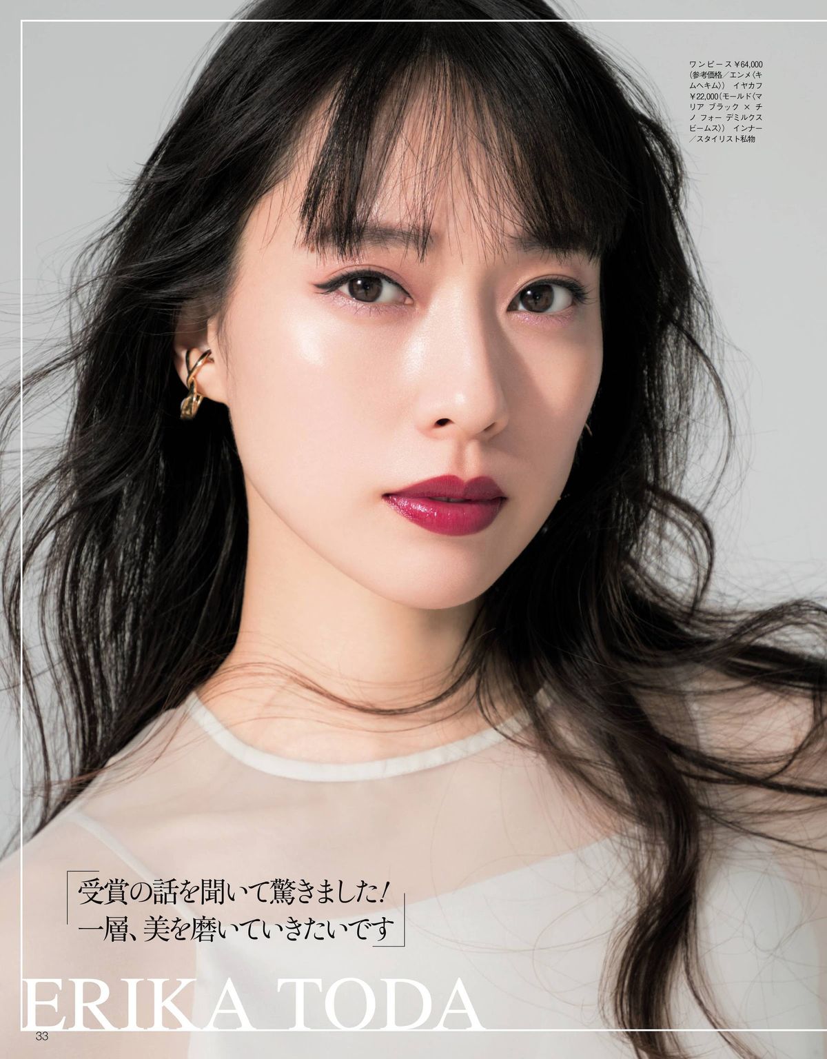 Erika Toda HD Images/Photo Gallery Download #5901846
