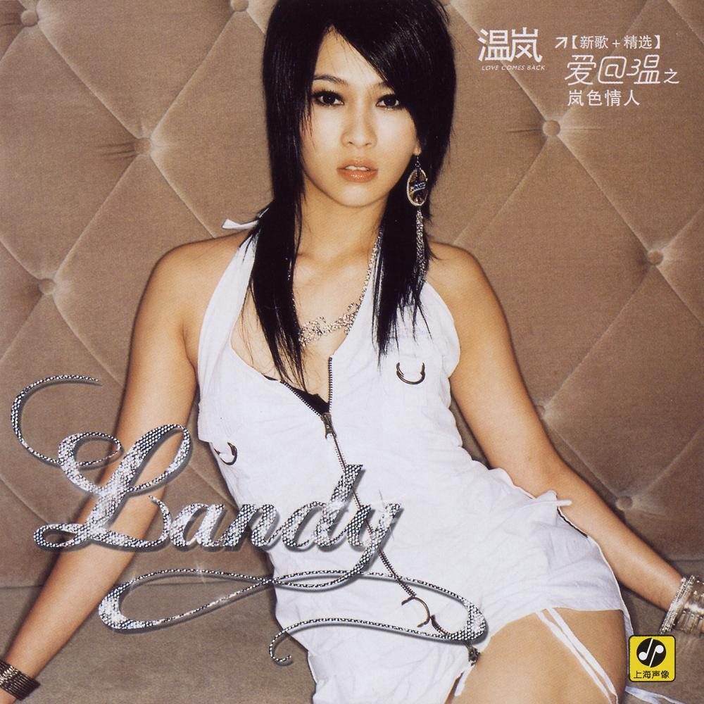 Landy Wen HD Images/Photo Gallery Download #1965404