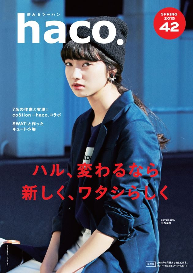 小松菜奈 高清写真/照片下载 #4387218