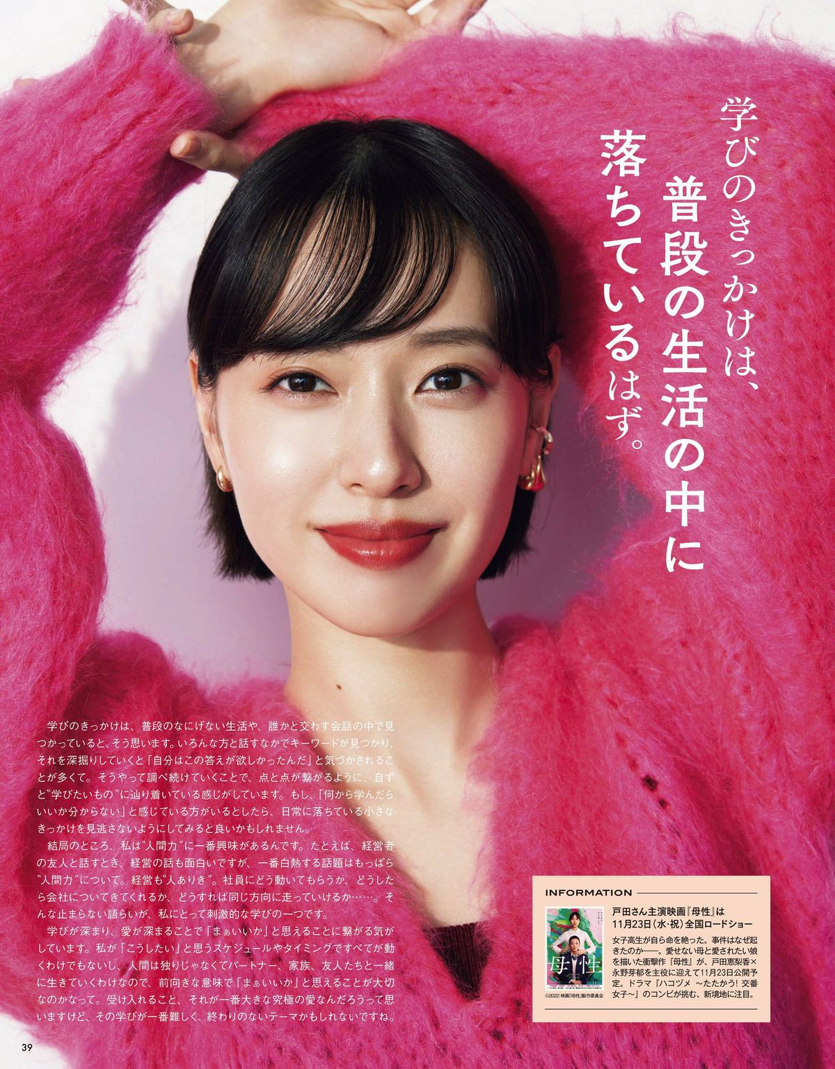 Erika Toda HD Images/Photo Gallery Download #7396878