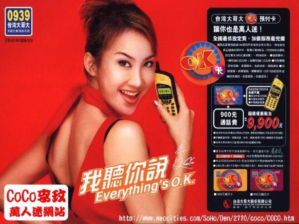 CoCo Lee HD Images/Photo Gallery Download #621262